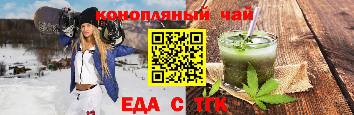 Печенье с ТГК марихуана  Вход с VPN  Губаха 