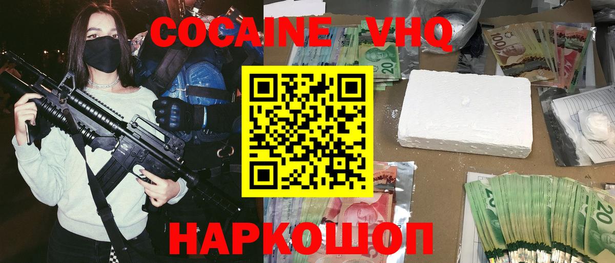 КОКАИН  Вход с VPN  Губаха  Кокаин Перу  COCAIN Fish Scale 