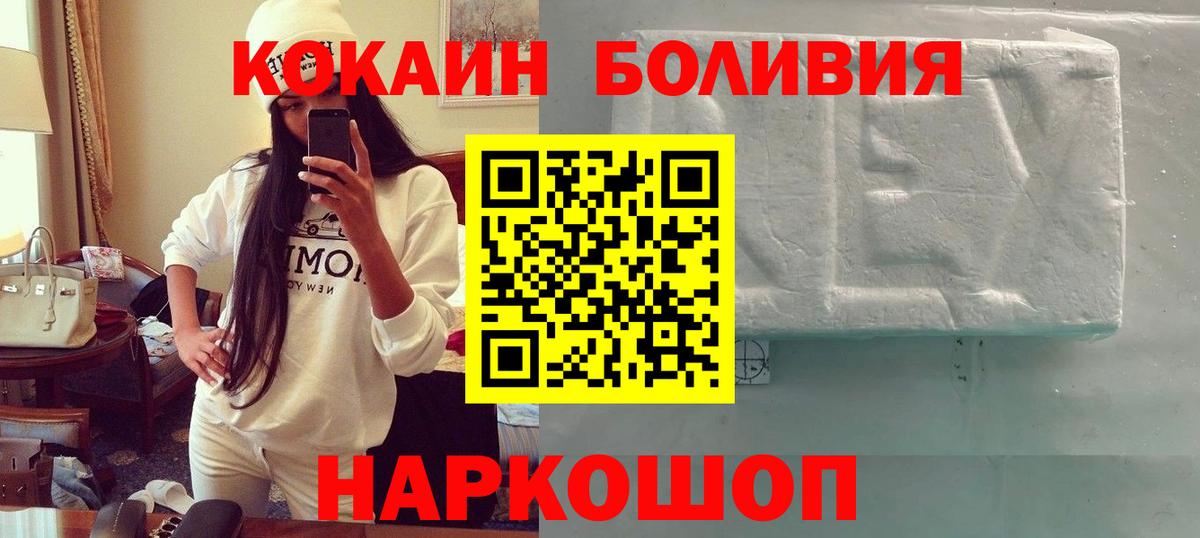 Кокаин 97% Губаха