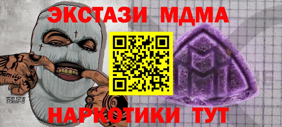 Экстази  мега зеркало  ЭКСТАЗИ 280мг  Вход с VPN  Губаха  Ecstasy louis Vuitton 