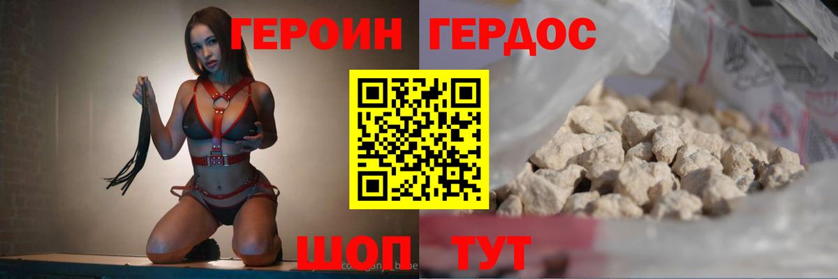 Губаха  ГЕРОИН хмурый  Вход с VPN 