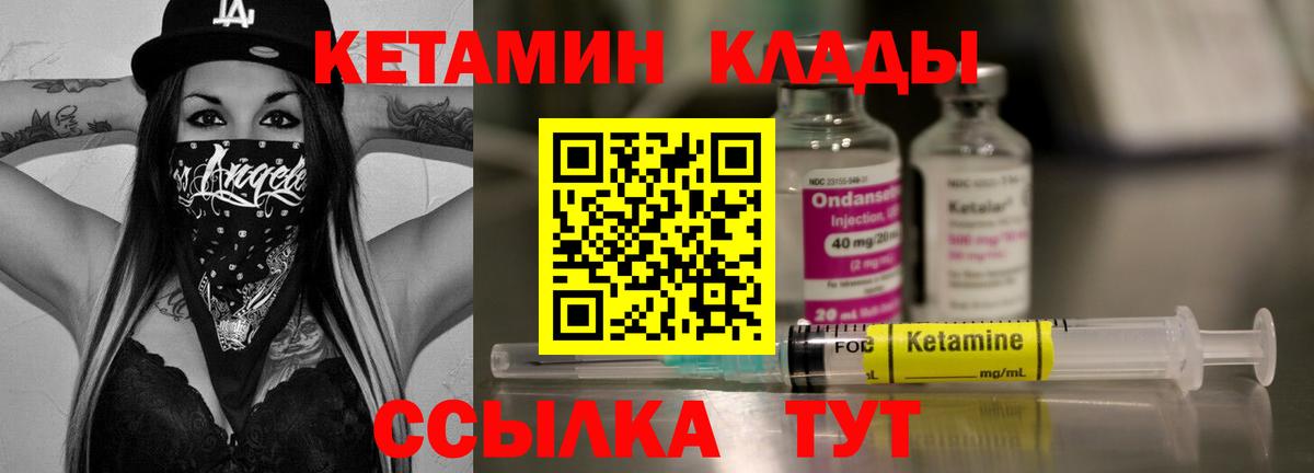 Губаха  КЕТАМИН VHQ  Вход с VPN 