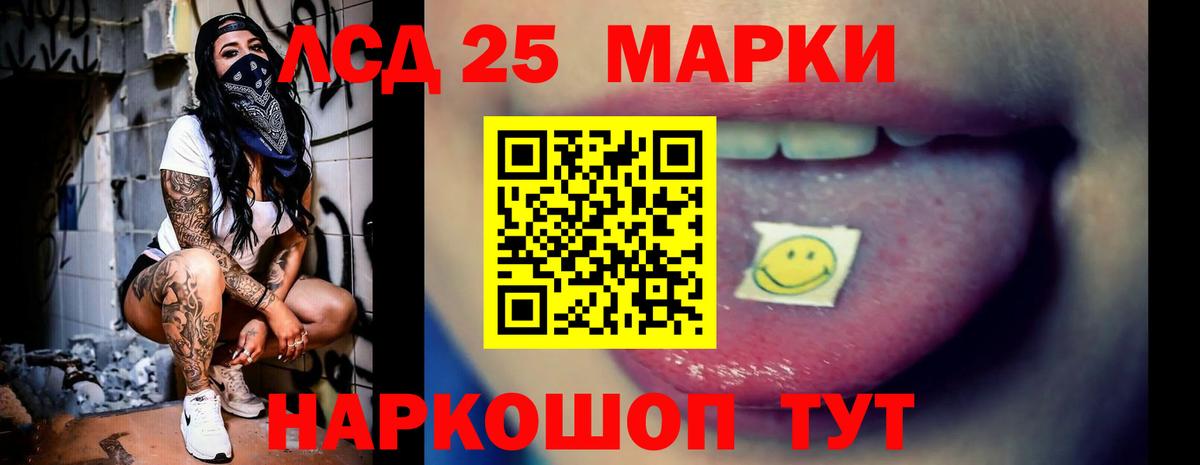 LSD-25 экстази кислота Губаха