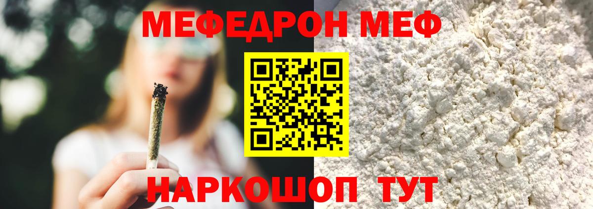 Меф VHQ  Вход с VPN  Губаха 
