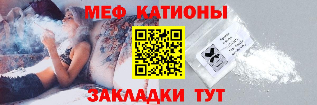 Меф мука Губаха