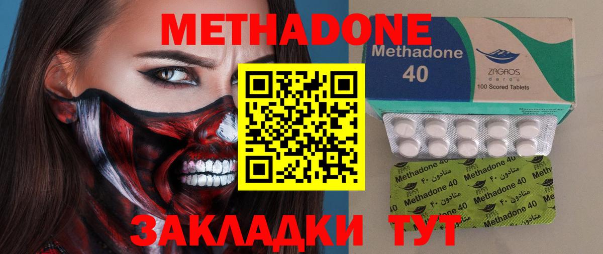 Губаха  Метадон мёд  Вход с VPN 
