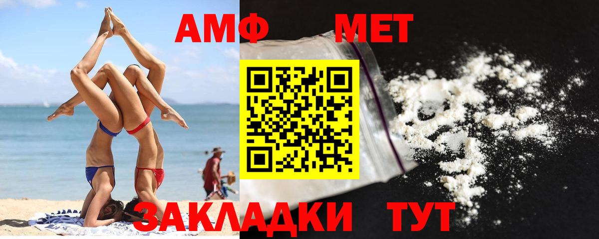 МЕТАМФЕТАМИН Methamphetamine Губаха