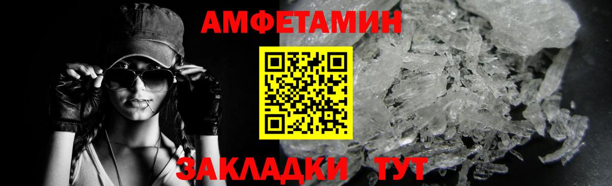 МЕТАМФЕТАМИН мет  МЕТАМФЕТАМИН мет  Вход с VPN  Губаха 