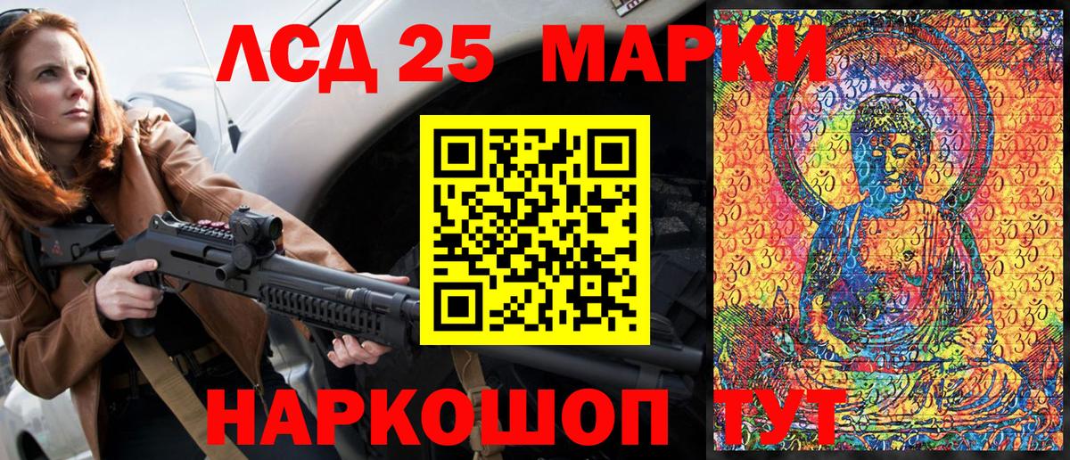 Марки NBOMe 1,8мг Губаха