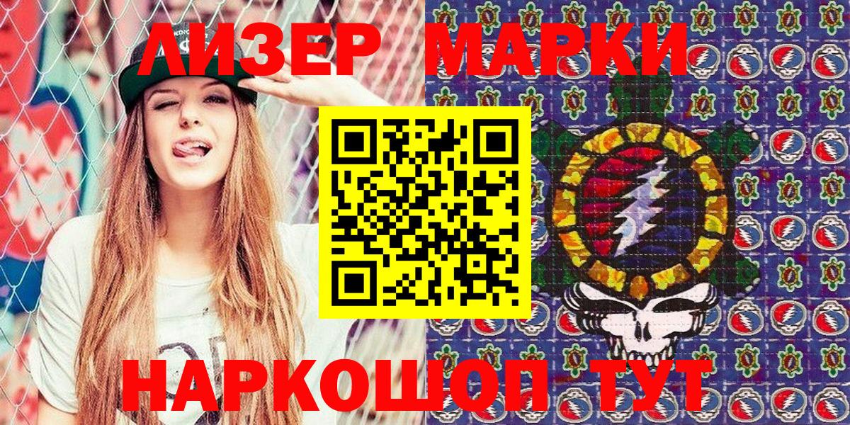 Наркотические марки 1,8мг  купить   Губаха  Вход с VPN 