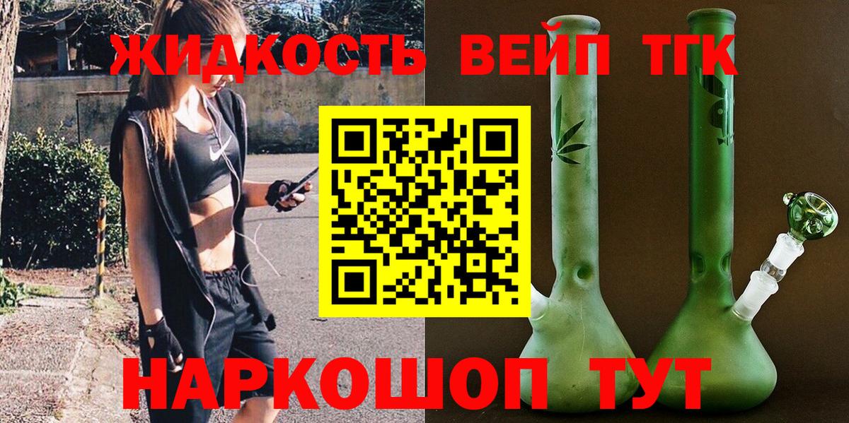 ТГК THC oil  ТГК вейп с тгк  Вход с VPN  Губаха 