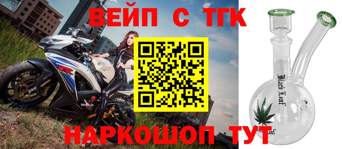 Дистиллят ТГК THC oil Губаха